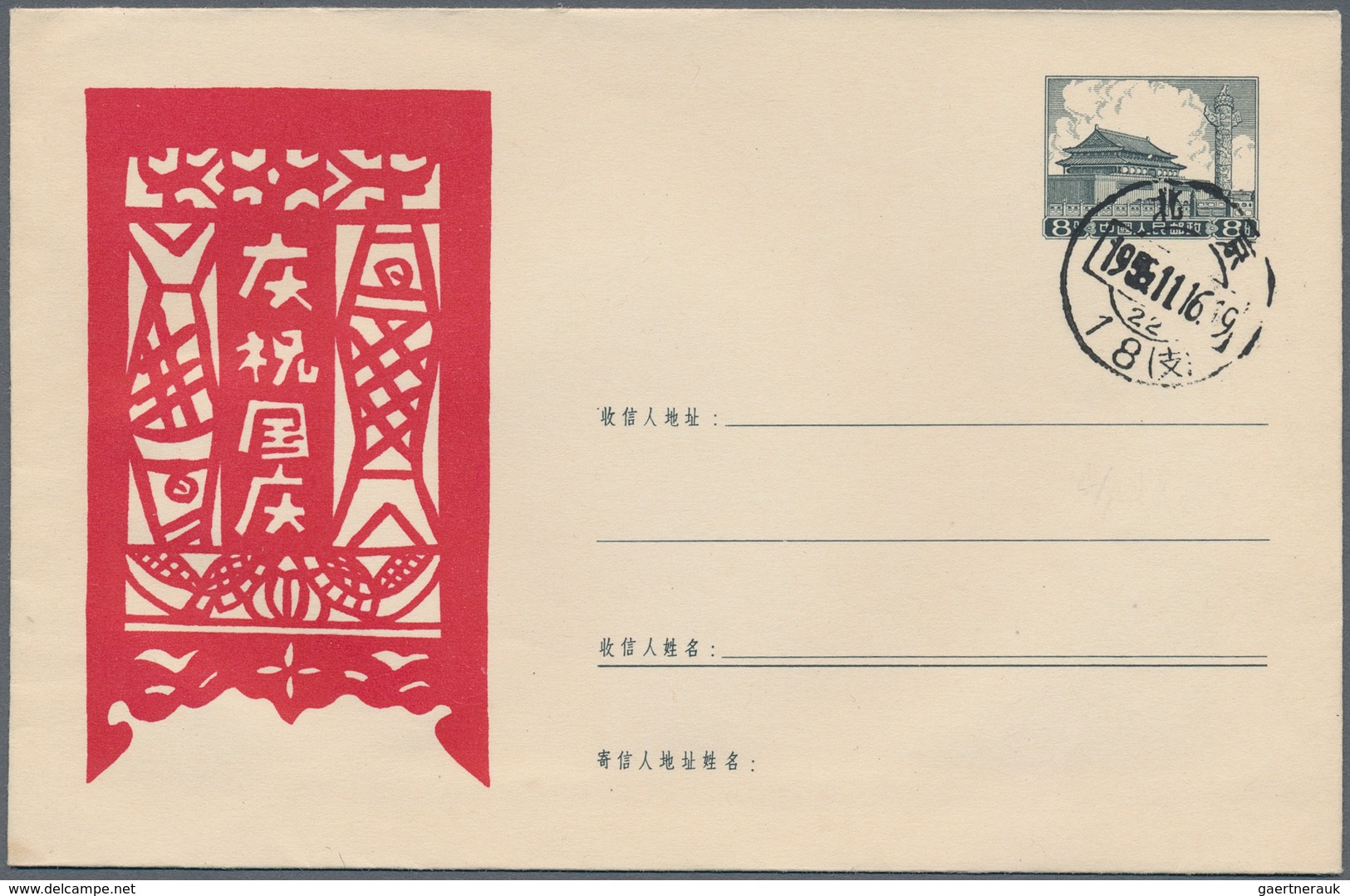 China - Volksrepublik - Ganzsachen: 1959, Arts Envelope 8 F. Grey "paper Art" (imprint 26-1959) Cto - Postcards