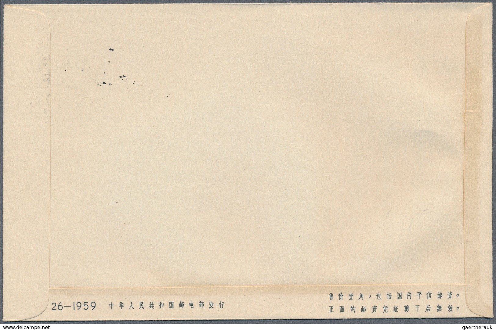 China - Volksrepublik - Ganzsachen: 1959, Arts Envelope 8 F. Grey "paper Art" (imprint 26-1959) Cto - Postales