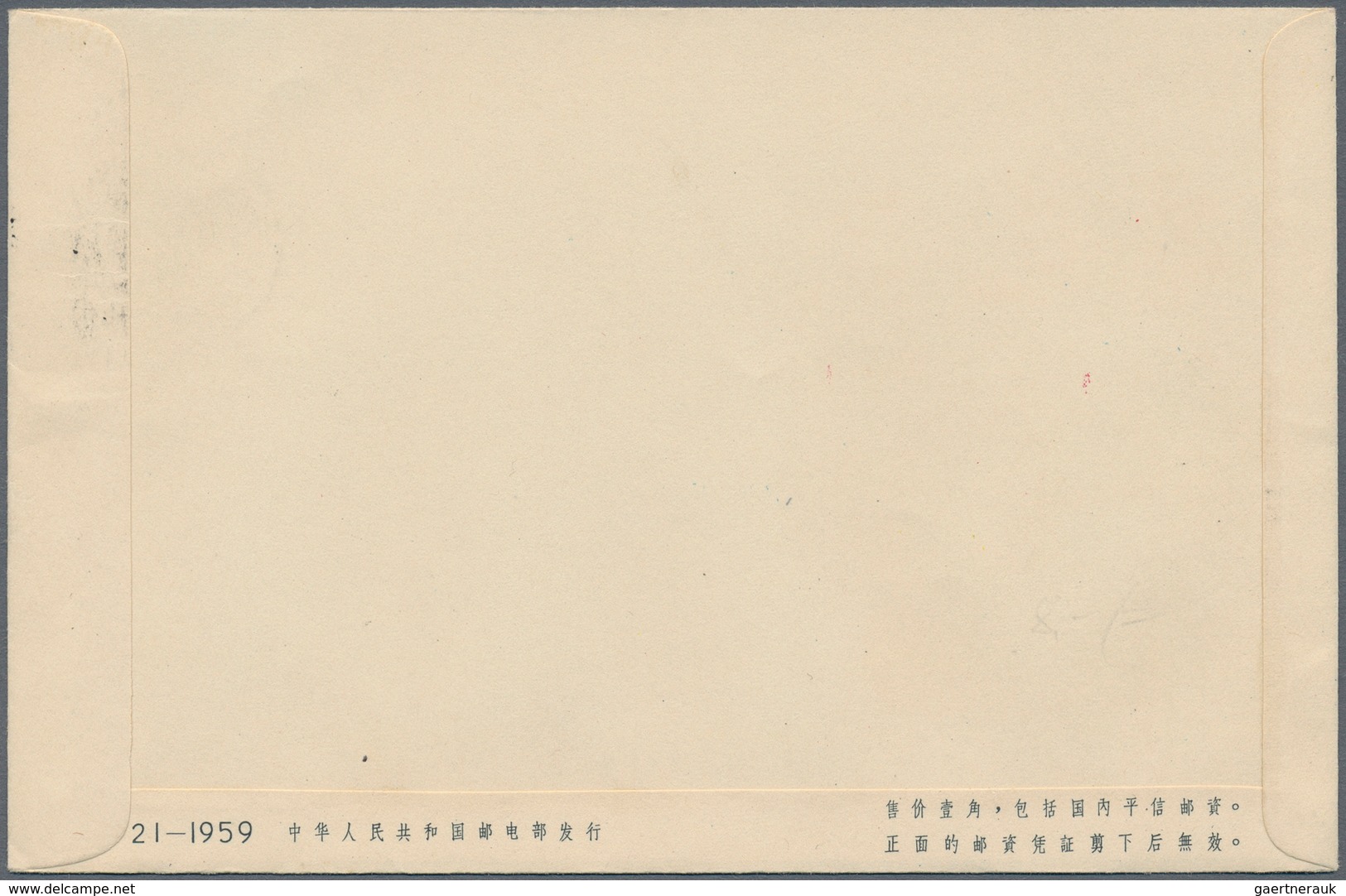 China - Volksrepublik - Ganzsachen: 1959, Arts Envelope 8 F. Grey "music And Dance Children" (imprin - Postales