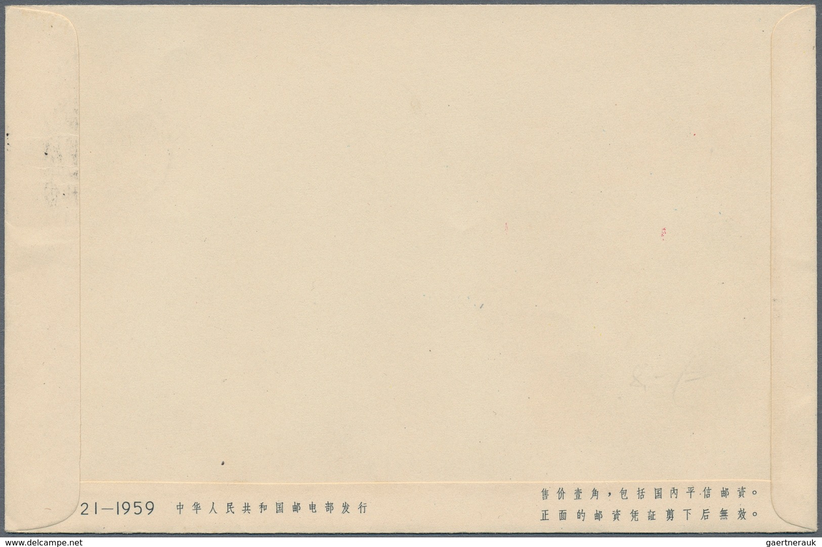 China - Volksrepublik - Ganzsachen: 1959, Arts Envelope 8 F. Grey "music And Dance Children" (imprin - Postcards