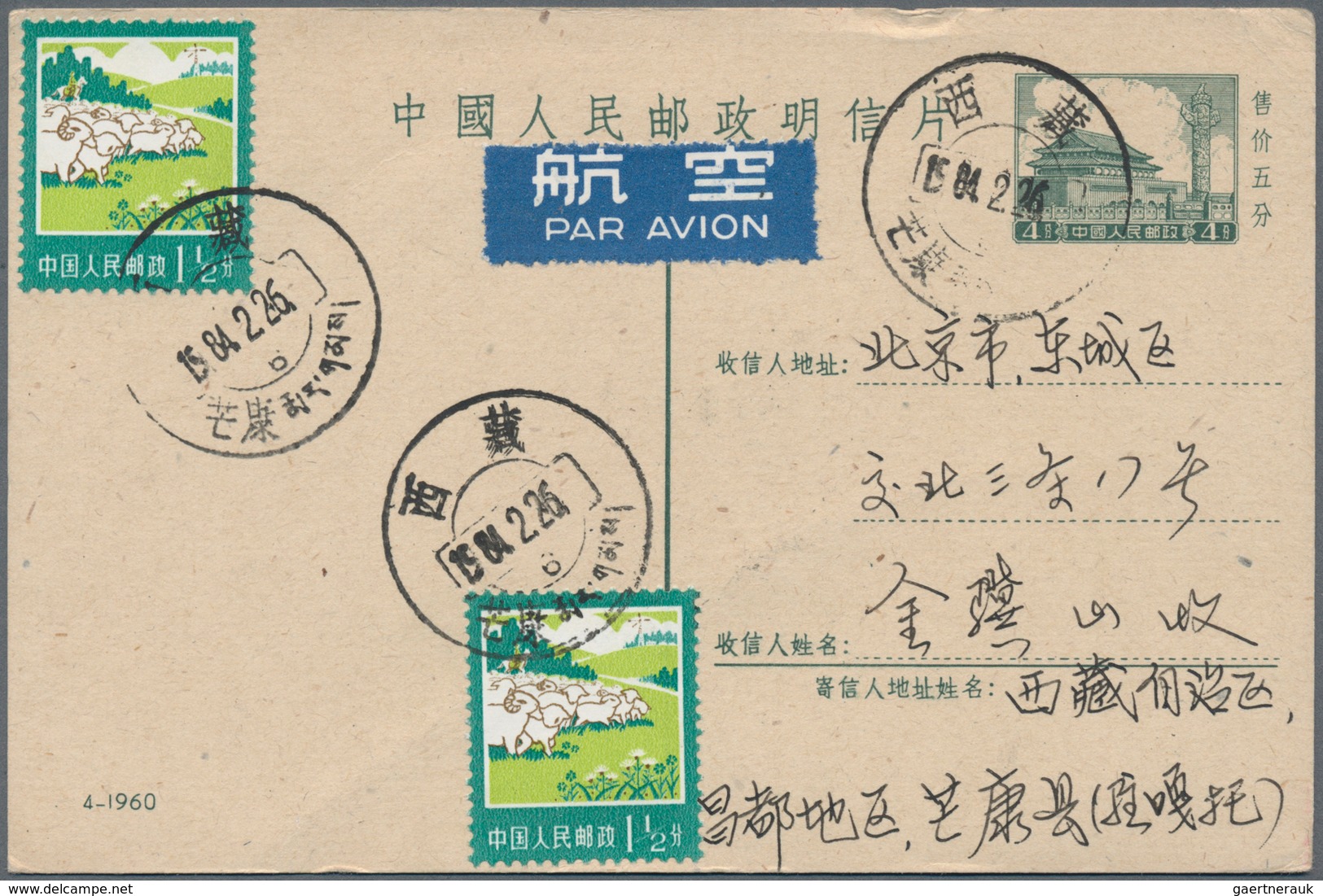 China - Volksrepublik - Ganzsachen: 1960, Used In Tibet: Card 4 F. Green (4-1960) Uprated 3 F. For A - Cartes Postales