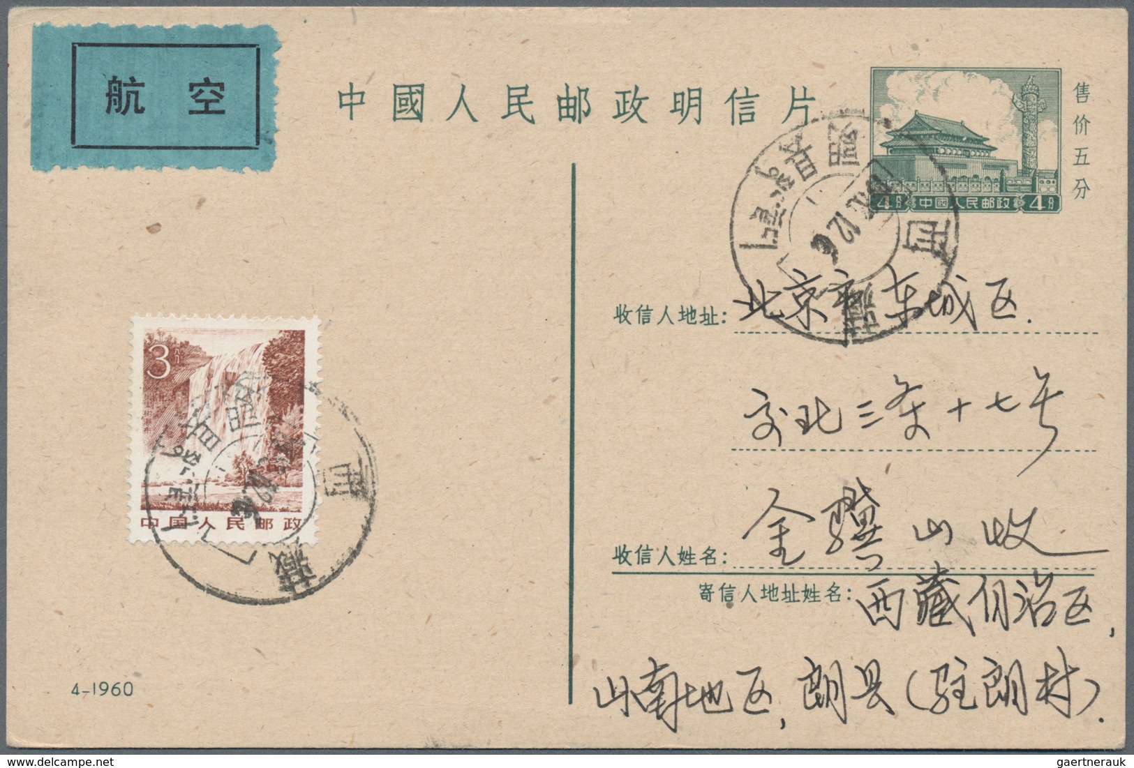 China - Volksrepublik - Ganzsachen: 1960, Used In Tibet: Card 4 F. Green (4-1960) Uprated 3 F. For A - Postales