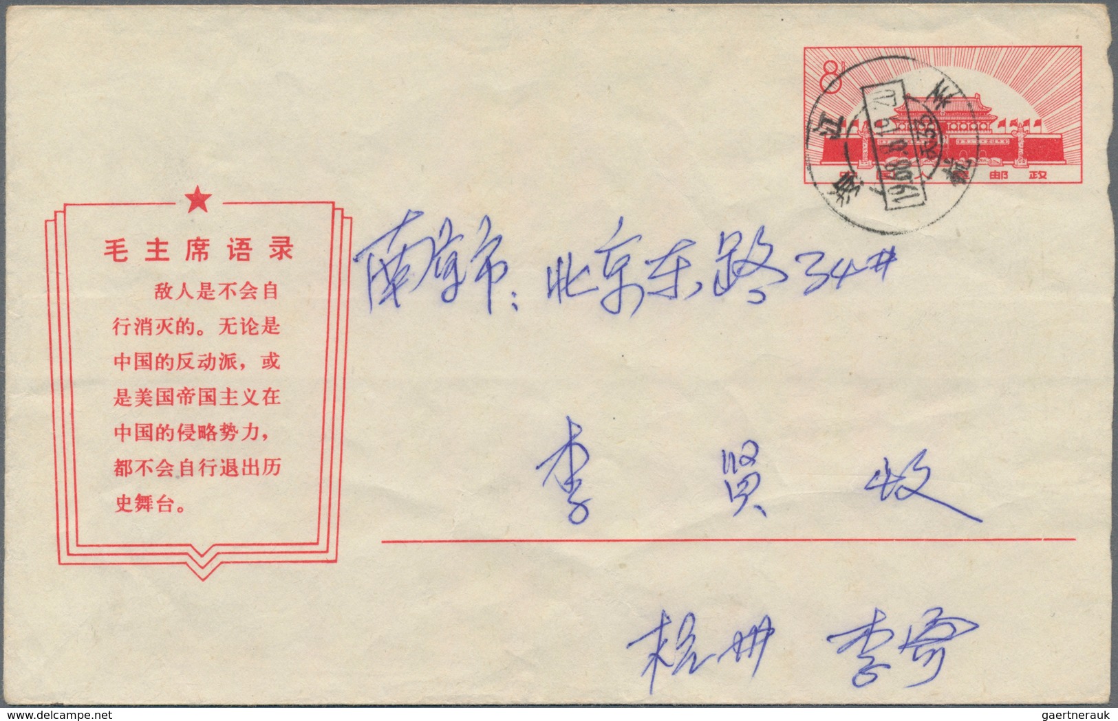 China - Volksrepublik - Ganzsachen: 1967, Cultural Revolution Envelope 8 F. (16-1967) Canc. "Kiangsu - Cartes Postales