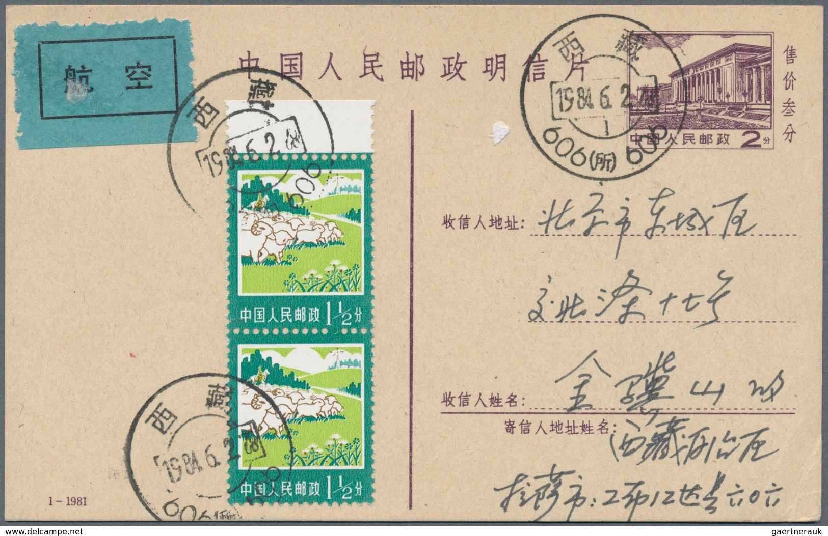 China - Volksrepublik - Ganzsachen: 1977/81, Used In Tibet, Card 2 F. Uprated To Peking: 7-1977 By 1 - Cartes Postales