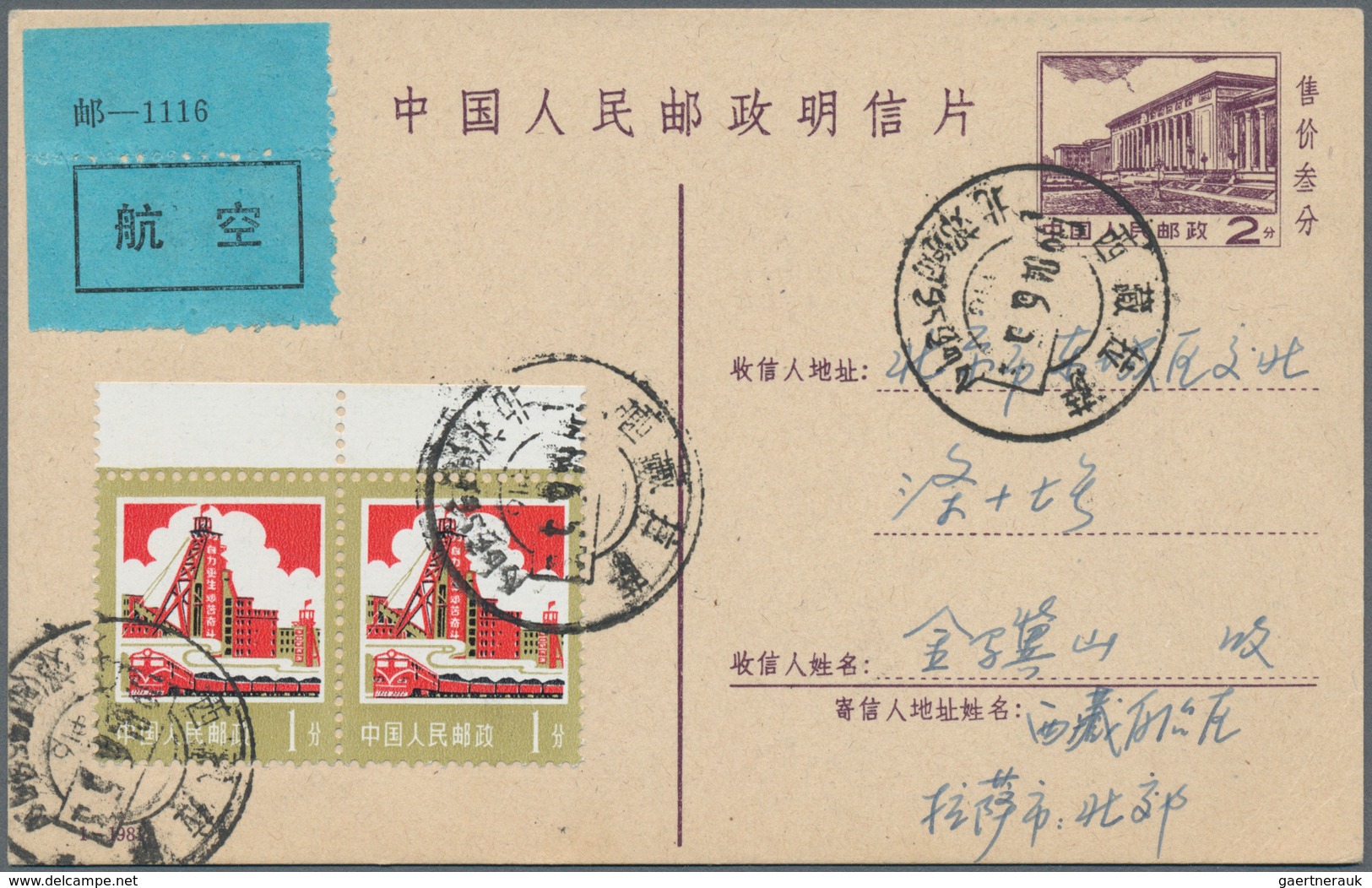 China - Volksrepublik - Ganzsachen: 1981, Used In Tibet, Cards 2 F. Brown (1-1981) Uprated By Air Ma - Postales