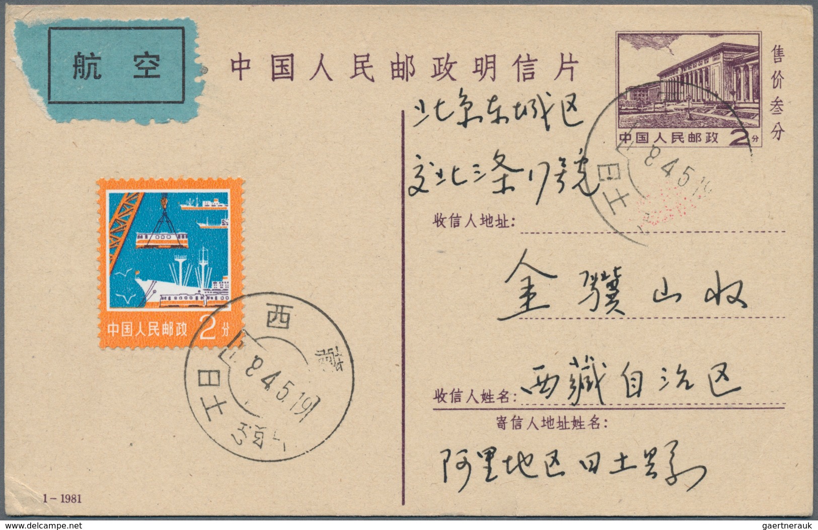 China - Volksrepublik - Ganzsachen: 1981, Used In Tibet, Cards 2 F. Brown (1-1981) Uprated By Air Ma - Cartoline Postali