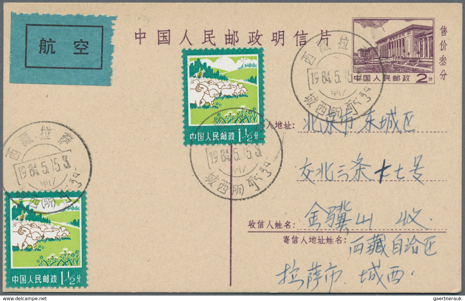 China - Volksrepublik - Ganzsachen: 1981, Used In Tibet, Cards 2 F. Brown (1-1981) Uprated By Air Ma - Cartoline Postali