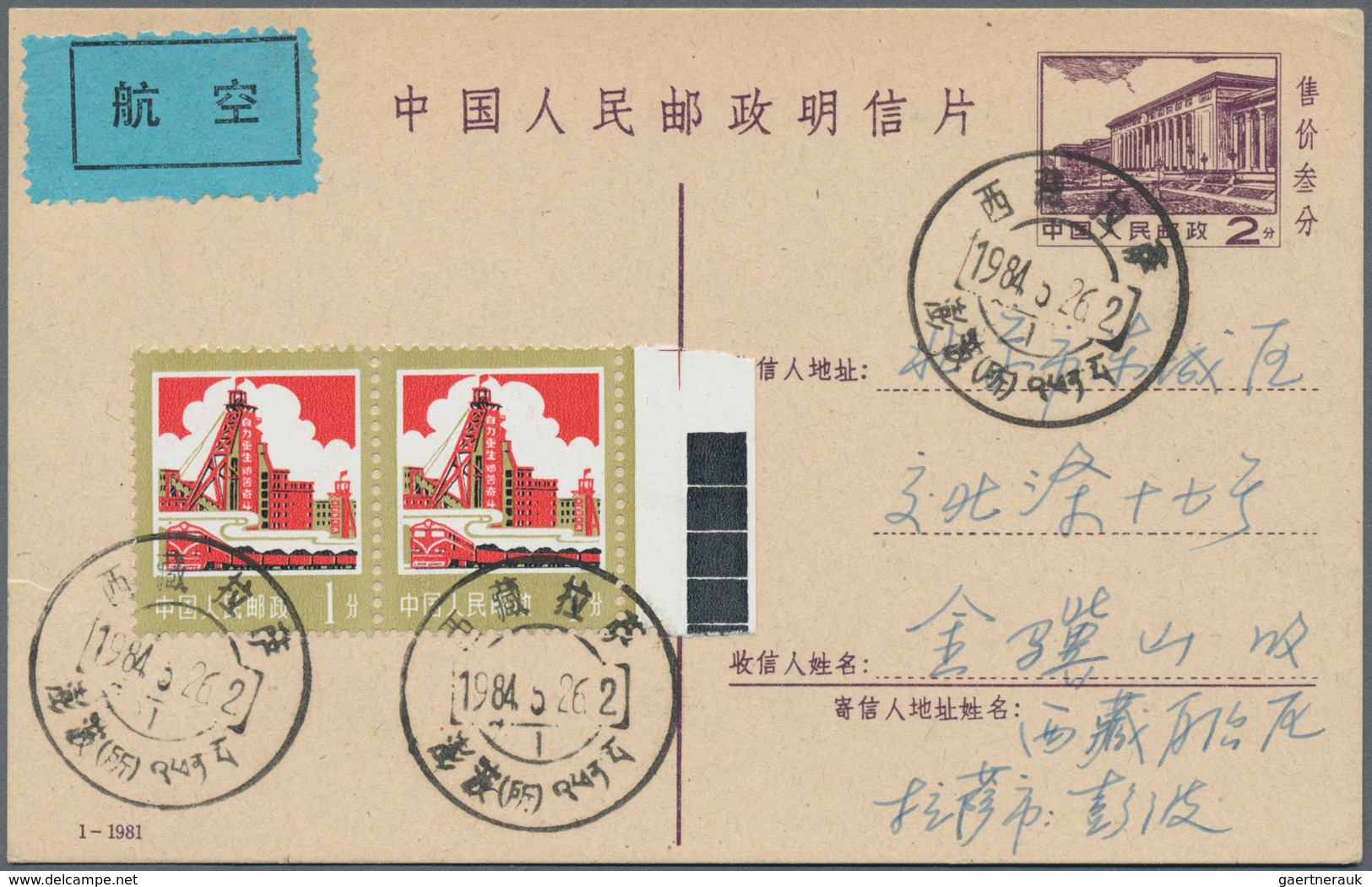 China - Volksrepublik - Ganzsachen: 1981, Used In Tibet, Cards 2 F. Brown (1-1981) Uprated By Air Ma - Cartes Postales
