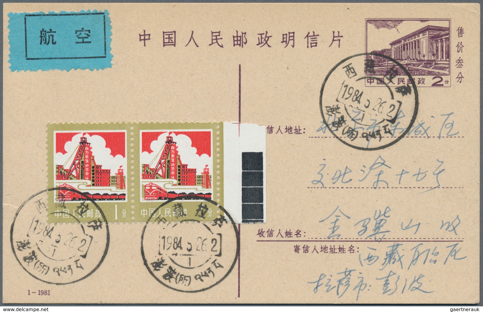 China - Volksrepublik - Ganzsachen: 1981, Used In Tibet, Cards 2 F. Brown (1-1981) Uprated By Air Ma - Postcards