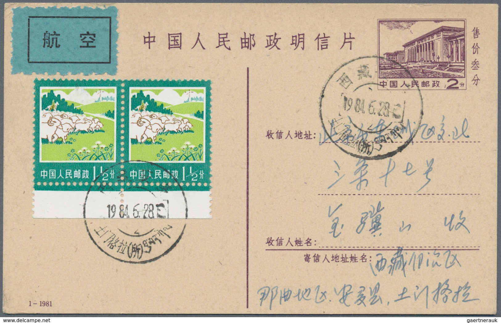 China - Volksrepublik - Ganzsachen: 1981, Used In Tibet, Cards 2 F. Brown (1-1981) Uprated By Air Ma - Postales