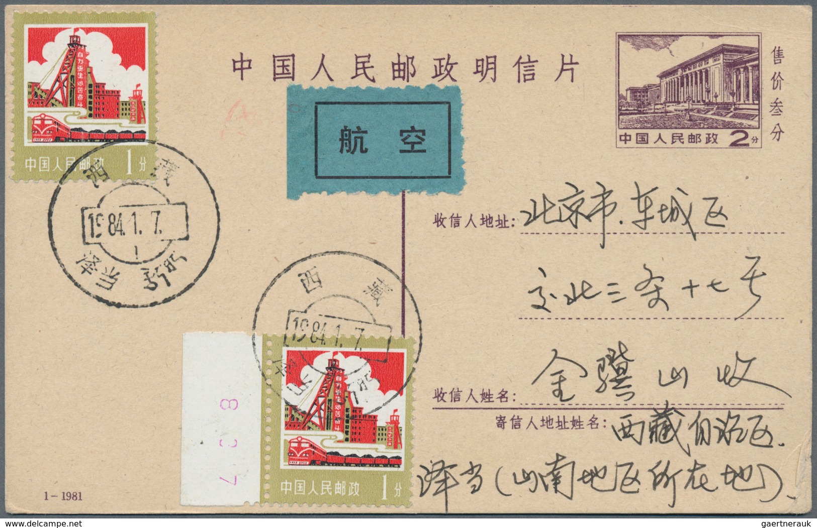 China - Volksrepublik - Ganzsachen: 1981, Used In Tibet, Cards 2 F. Brown (1-1981) Uprated By Air Ma - Postales