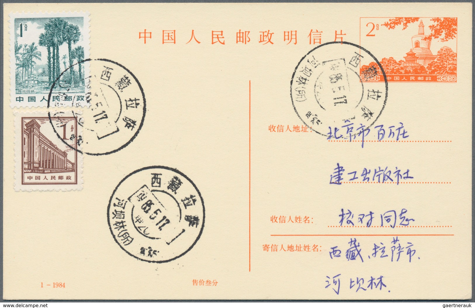 China - Volksrepublik - Ganzsachen: 1981/84, Used In Tibet, Cards Uprated To Peking: 4 F. Green (7-1 - Cartes Postales