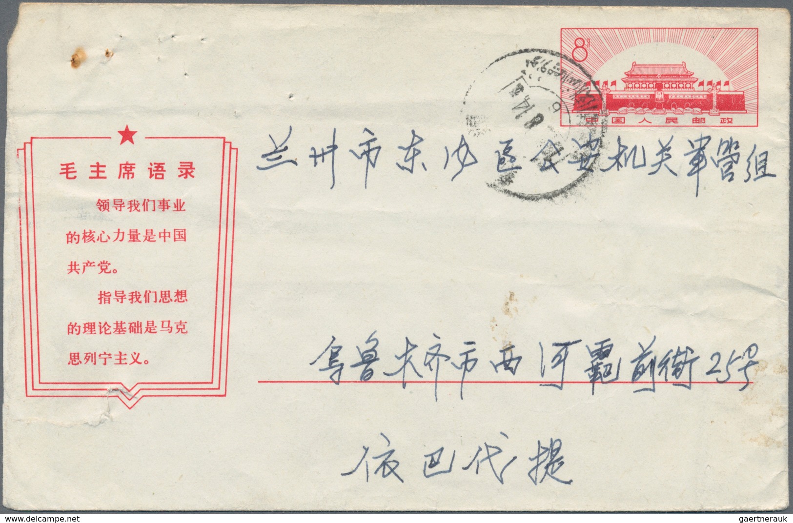 China - Volksrepublik - Ganzsachen: 1967, Cultural Revolution Envelope 8 F. (12-1967) Canc. Part Fai - Cartes Postales