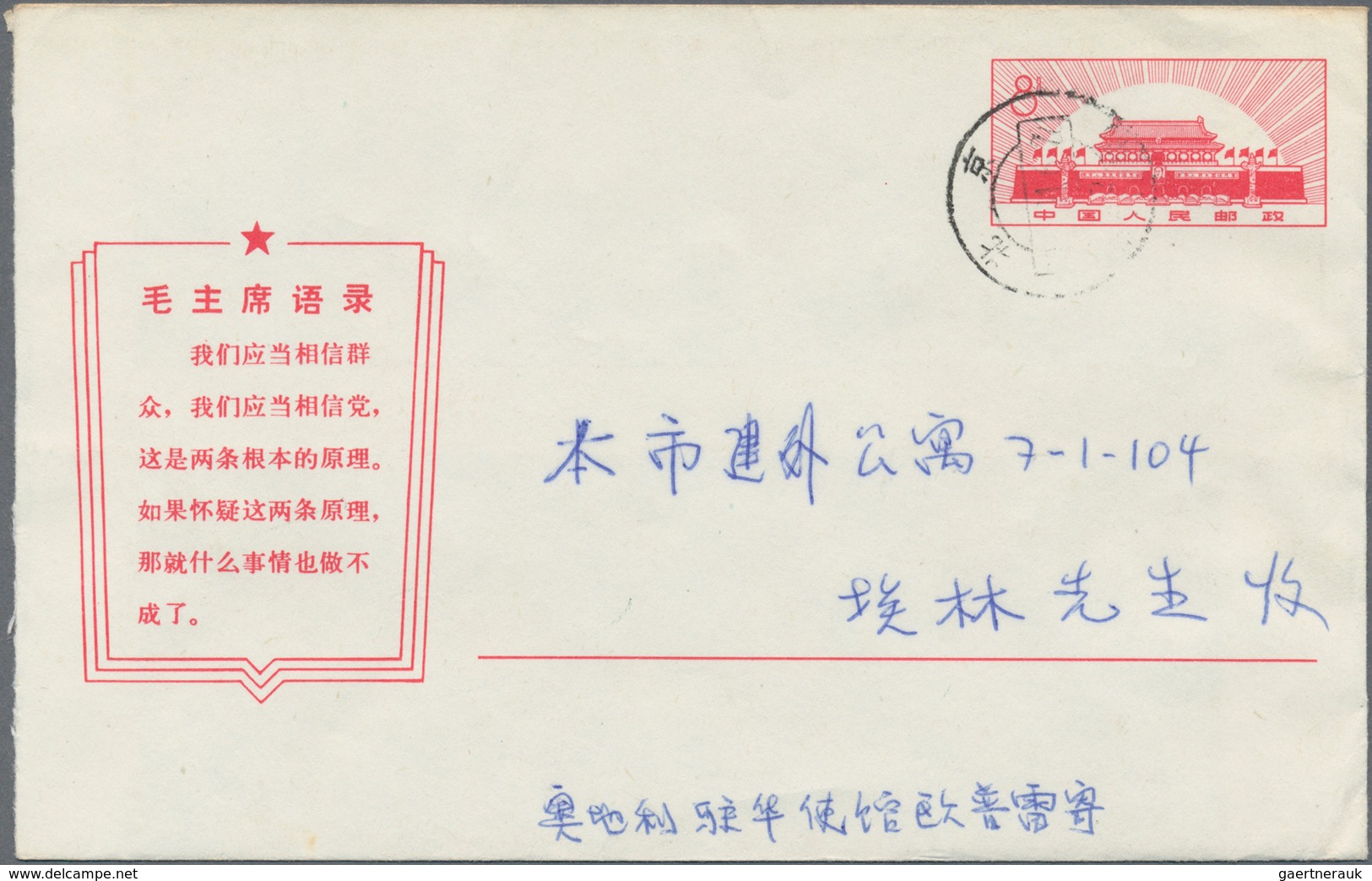 China - Volksrepublik - Ganzsachen: 1967, Cultural Revolution Envelope 8 F. (13-1967) Canc. Part Fai - Cartes Postales