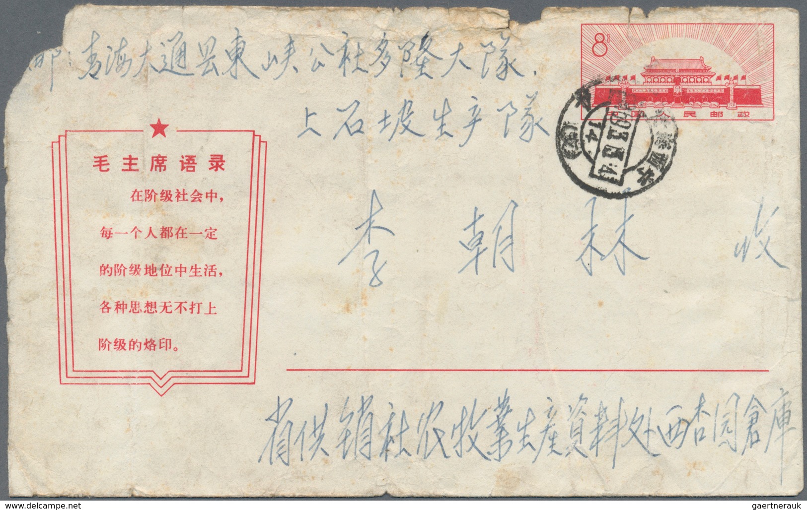 China - Volksrepublik - Ganzsachen: 1967, Cultural Revolution Envelope 8 F. (15-1967) Canc. "Sinkian - Cartes Postales