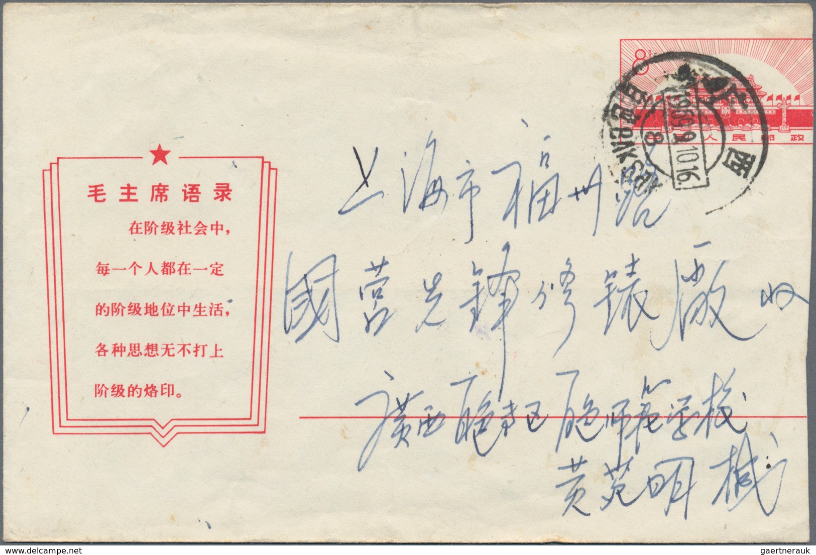 China - Volksrepublik - Ganzsachen: 1967, Cultural Revolution Envelope 8 F. (20-1967) Canc. "Sinkian - Postcards