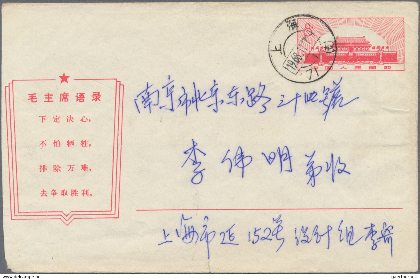 China - Volksrepublik - Ganzsachen: 1967, Cultural Revolution Envelope 8 F. (21-1967) Canc. Clear "H - Cartes Postales