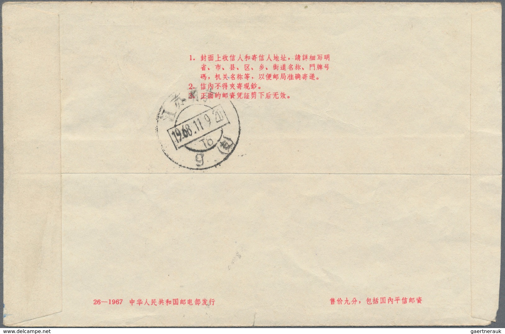 China - Volksrepublik - Ganzsachen: 1967, Cultural Revolution Envelope 8 F. (21-1967) Canc. Clear "H - Cartes Postales