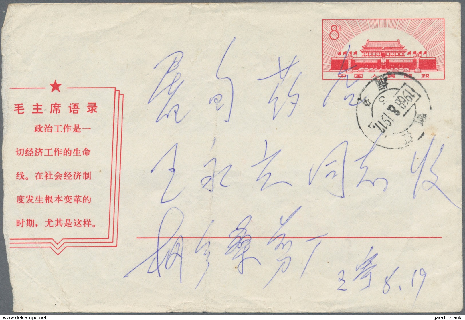 China - Volksrepublik - Ganzsachen: 1967, Cultural Revolution Envelope 8 F. (24-1967) Canc. "Chekian - Postcards