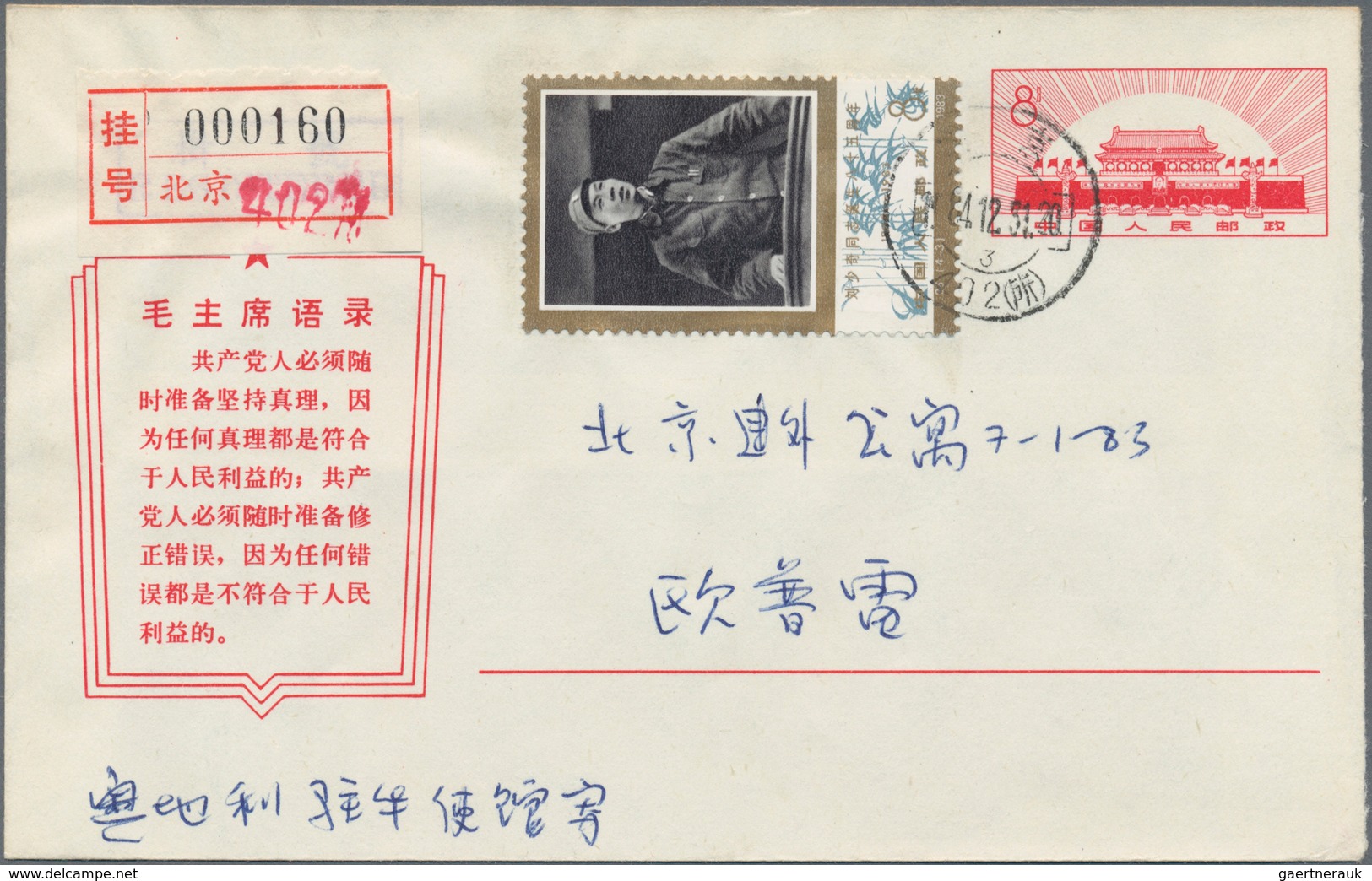 China - Volksrepublik - Ganzsachen: 1967, Cultural Revolution Envelope 8 F. (27-1967) Uprated 8 F. F - Postales