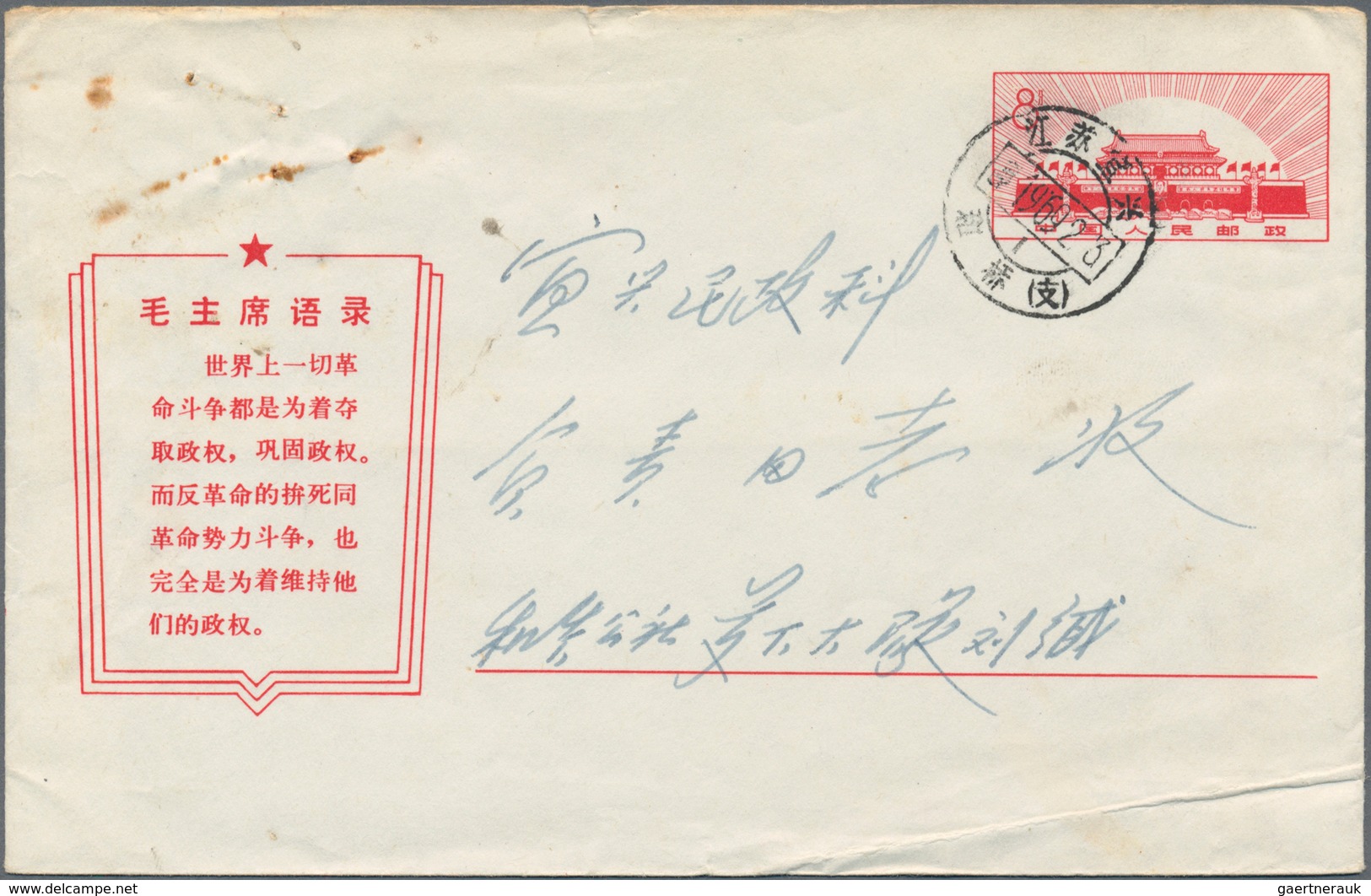 China - Volksrepublik - Ganzsachen: 1967, Cultural Revolution Envelope 8 F. (30-1967) Canc. "Kiangsu - Postcards