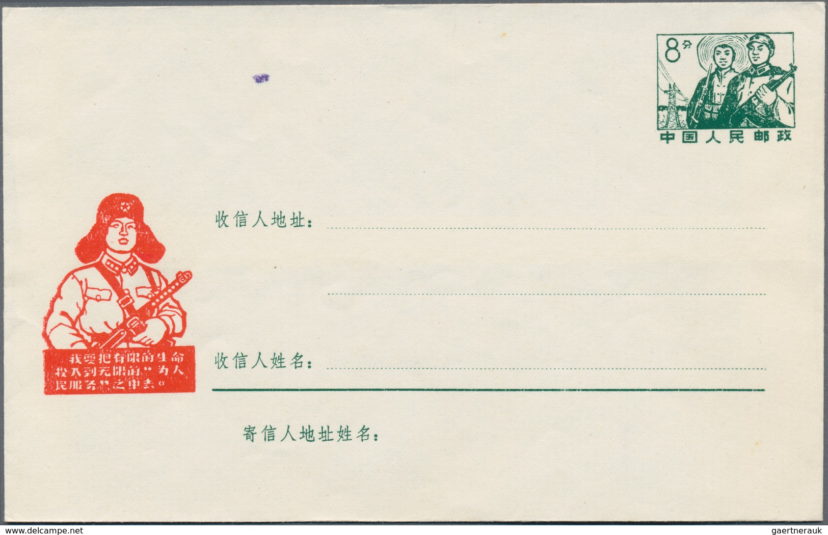 China - Volksrepublik - Ganzsachen: 1970/73, "paper Cut" Envelope 8 F. Green W. Imprint "Liu Ying Ju - Postcards