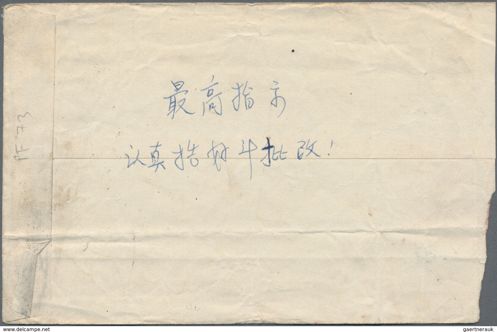 China - Volksrepublik - Ganzsachen: 1970/73, "paper Cut" Envelope 8 F. Green W. Imprint "Liu Ying Ju - Postcards
