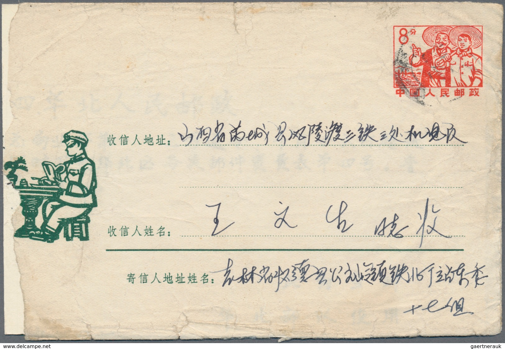 China - Volksrepublik - Ganzsachen: 1970/73, "paper Cut" Envelope 8 F. Green Canc. "Heilongjiang 197 - Postcards