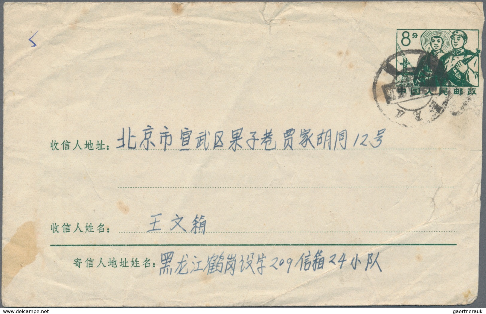 China - Volksrepublik - Ganzsachen: 1970/73, "paper Cut" Envelope 8 F. Green Canc. "Heilongjiang 197 - Cartes Postales