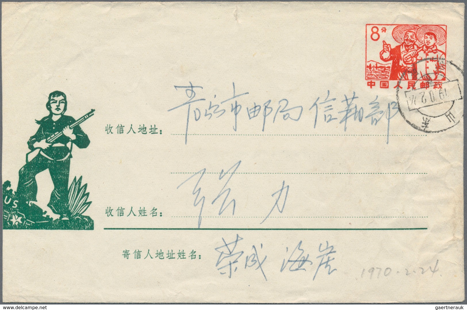 China - Volksrepublik - Ganzsachen: 1970/73, "paper Cut" Envelope 8 F. Carmine Canc. "Shantung Longc - Postales