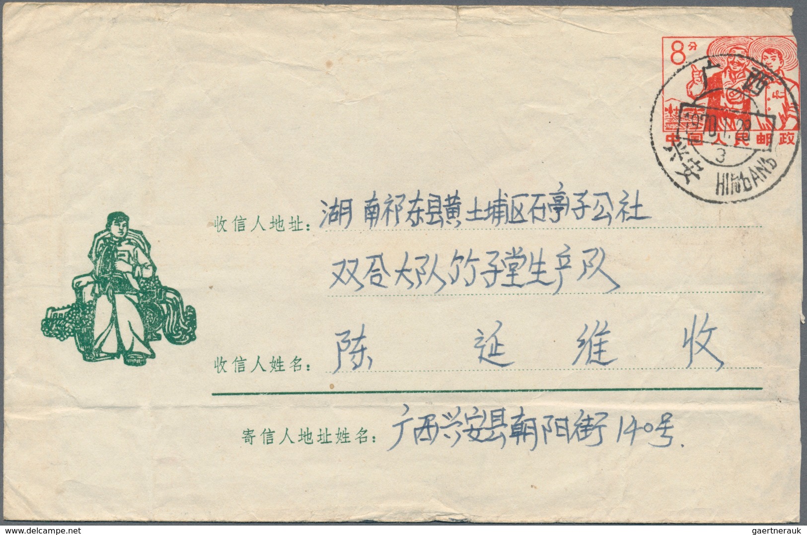 China - Volksrepublik - Ganzsachen: 1970/73, "paper Cut" Envelope 8 F. Carmine Canc. Clear "Kwangsi - Postales