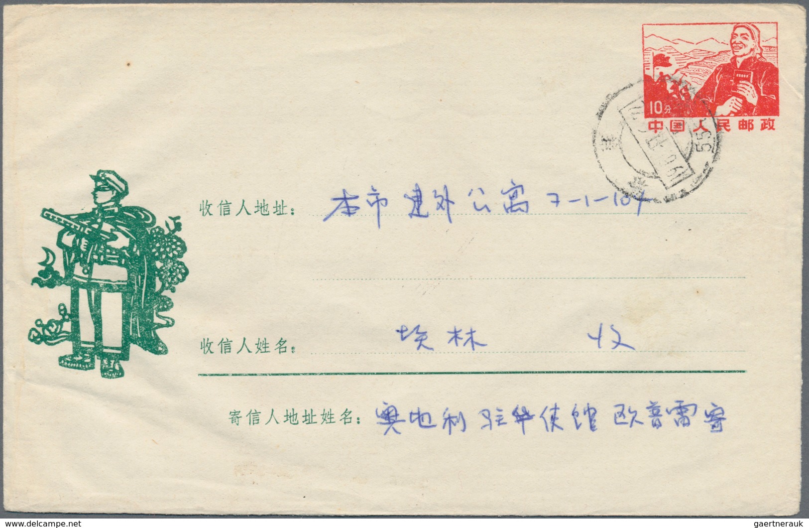 China - Volksrepublik - Ganzsachen: 1970/73, "paper Cut" Envelope 8 F. Carmine Canc. "Peking Agency - Postales