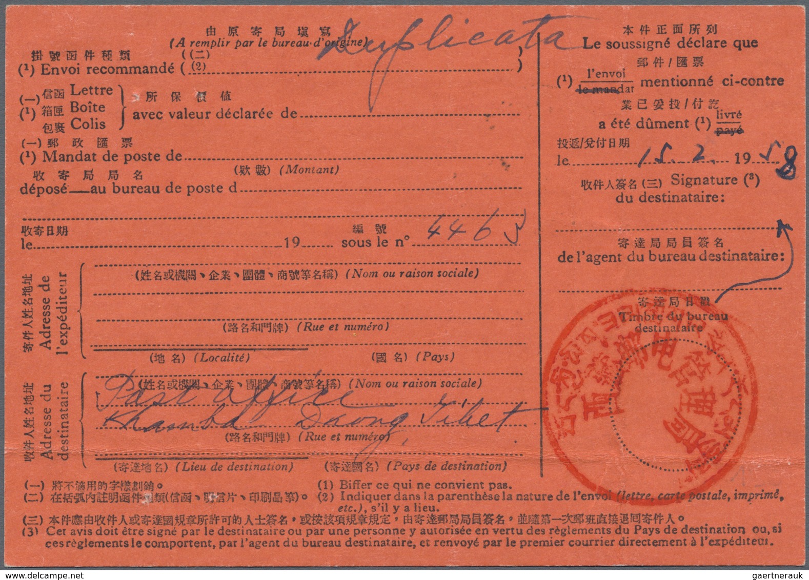 China - Volksrepublik - Besonderheiten: 1958, RETURN RECEIPT, Bilingual Return-receipt Form (french/ - Other & Unclassified