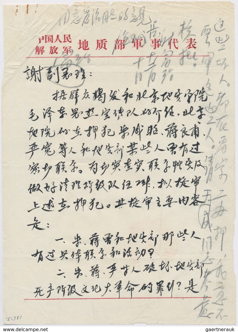 China - Volksrepublik - Besonderheiten: 1968, Document Of The Cultural Revolution Period, Written An - Otros & Sin Clasificación