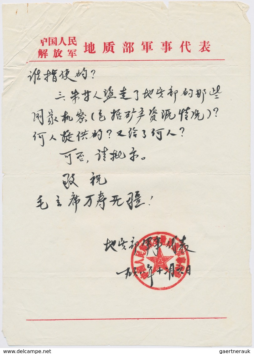China - Volksrepublik - Besonderheiten: 1968, Document Of The Cultural Revolution Period, Written An - Otros & Sin Clasificación