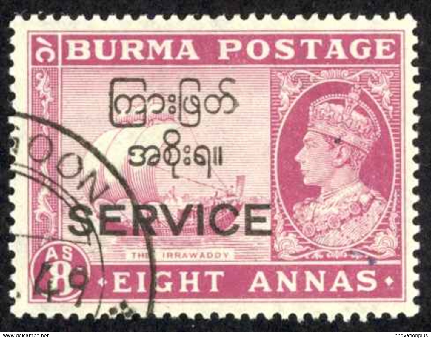 Burma Sc# O51 Used Overprint 1947 8a Official - Burma (...-1947)