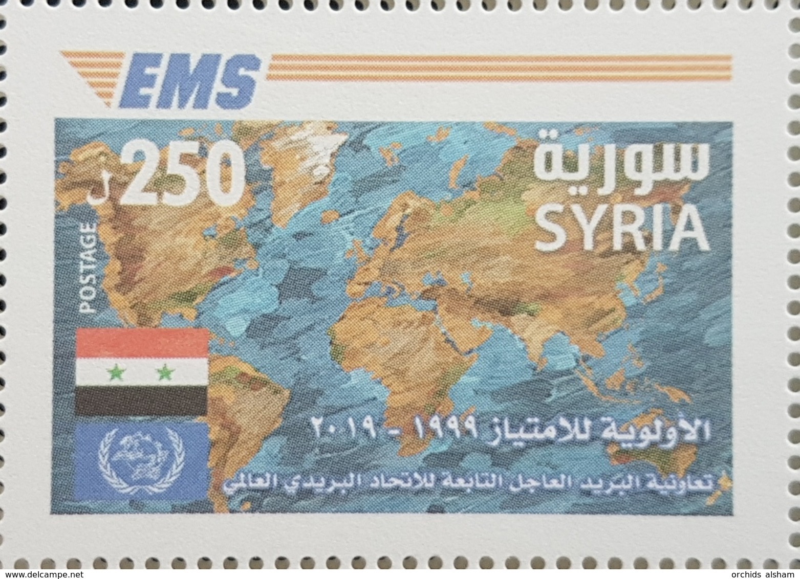 Syria New 2019 MNH Stamp - EMS - Express Mail Service - Worldwide Joint Issue - Syria