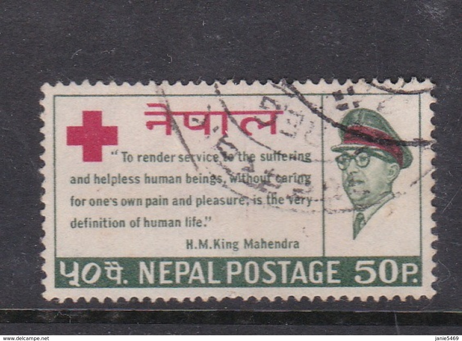 Nepal Scott 196 1966 Red Cross,Used - Nepal