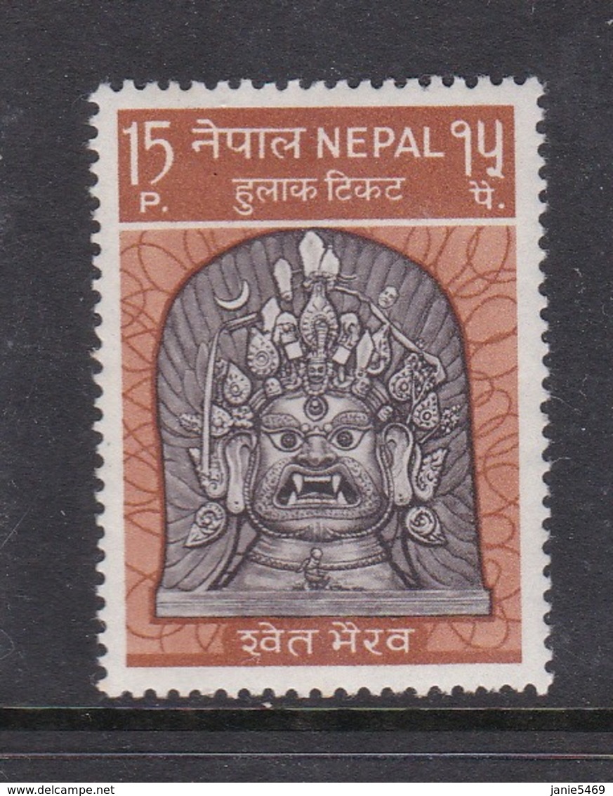 Nepal Scott 247 1971 Sculptures 15p Siva,Mint Never Hinged - Nepal