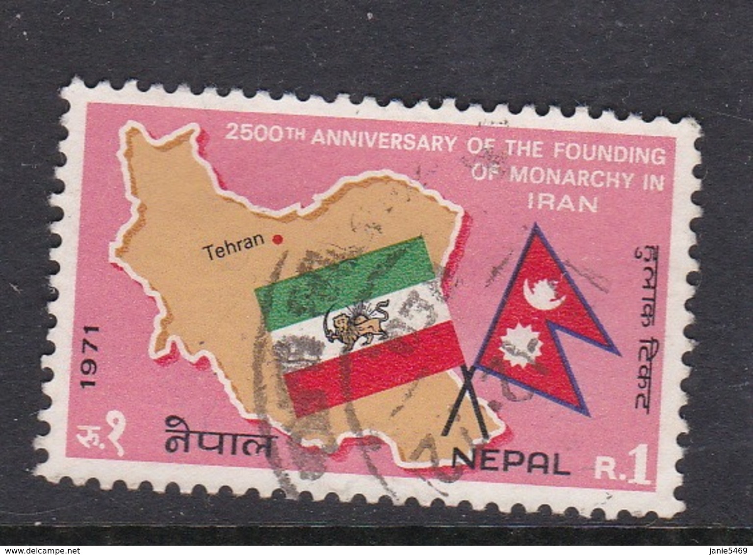 Nepal Scott 251 1971 2500 Years Foundation Of The Persian Empire Used - Nepal