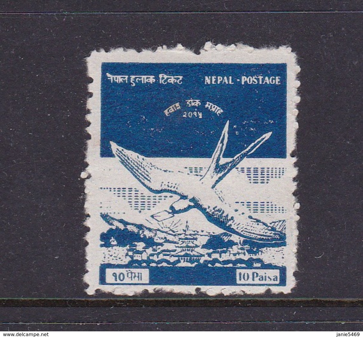 Nepal Scott C1 1958 Bird Over Kathmandu,Mint Never Hinged - Nepal