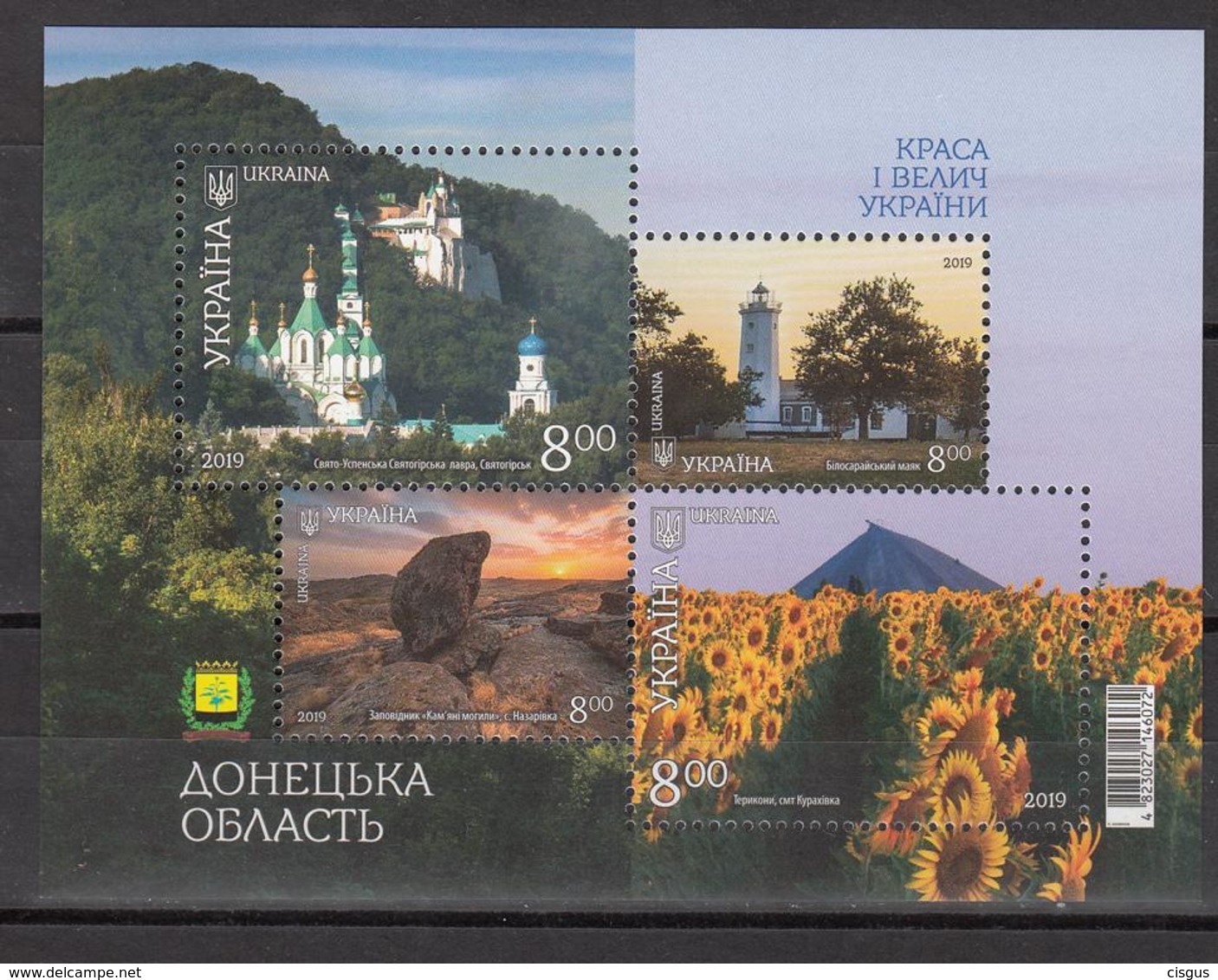 Ukraine MNH** 2019    Mi 1811-14 Bl.161 Donetsk Region With Lighthouse - Ukraine