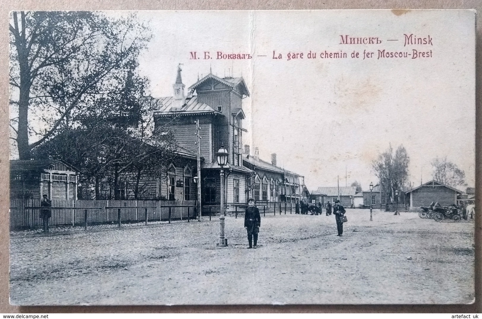 MINSK,1907, Railway Station, Bahnhof, La Gare, RARE! - Belarus