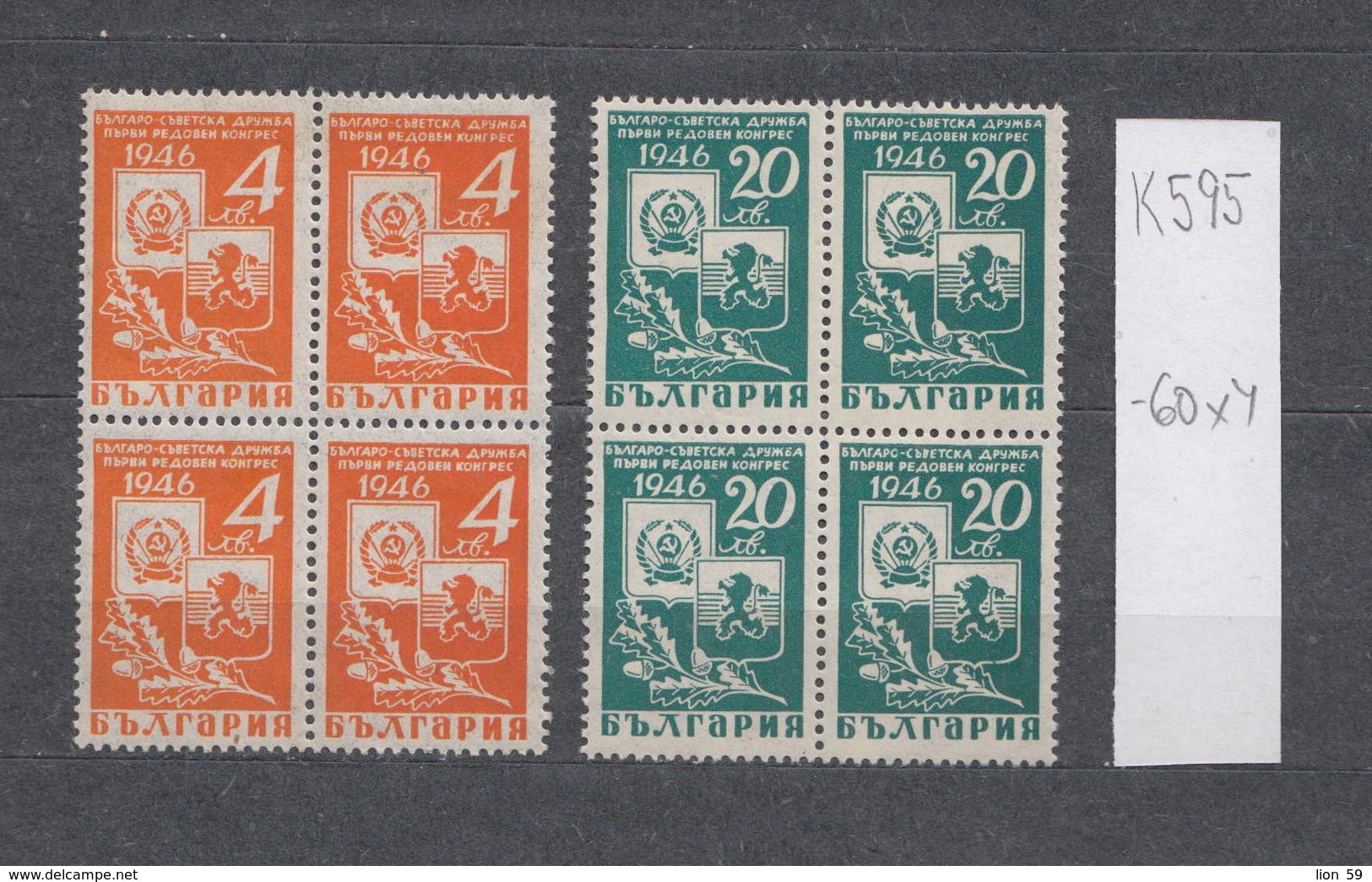 0595 K Bulgaria 1946 Michel Nr. 529+531  CONGRESO DE BULGARIA - Asociacion Soviética - ARMAS DE RUSIA Y BULGARIA ** MNH - Nuevos