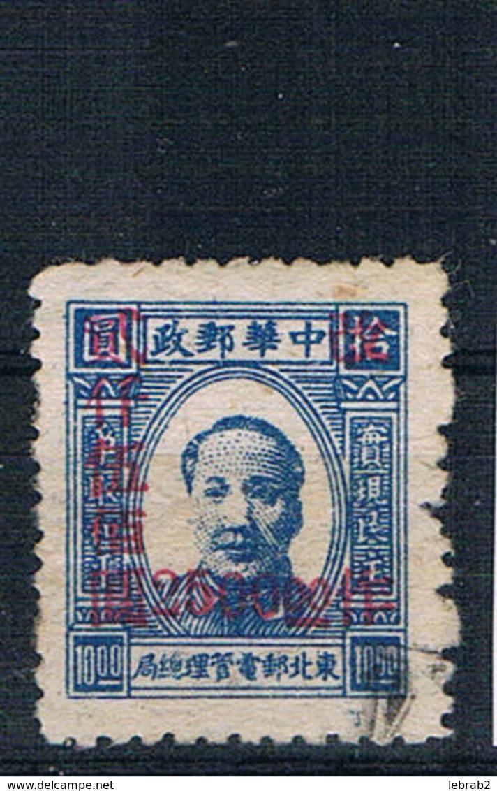 China VR NE Province Mi 117 Rare Used; D4528 - Cina Del Nord-Est 1946-48