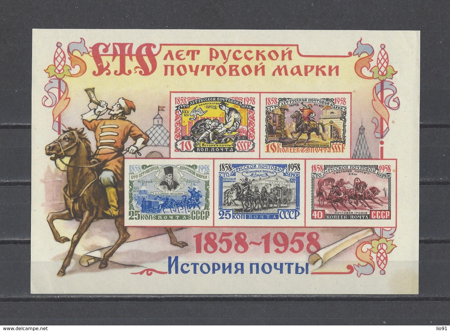 RUSSIE.  YT  Bloc N° 22/26  Neuf **  1958 - Blocs & Feuillets