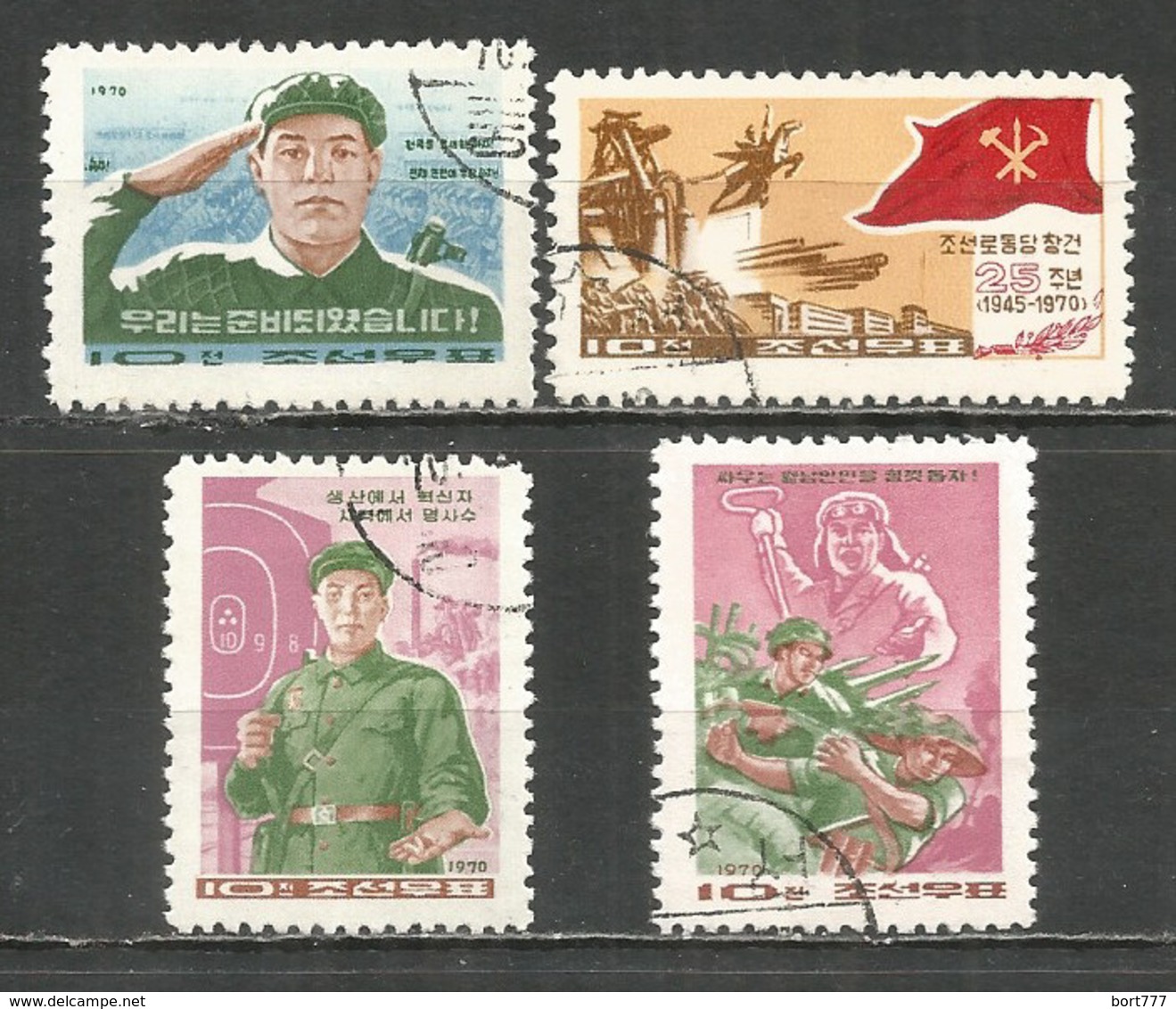 Korea 1970 Used Stamps - Corée Du Nord