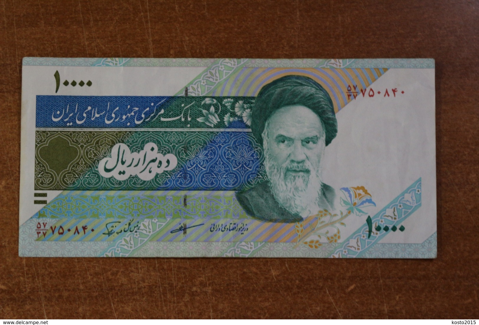 Iran 10000 Reais - Iran