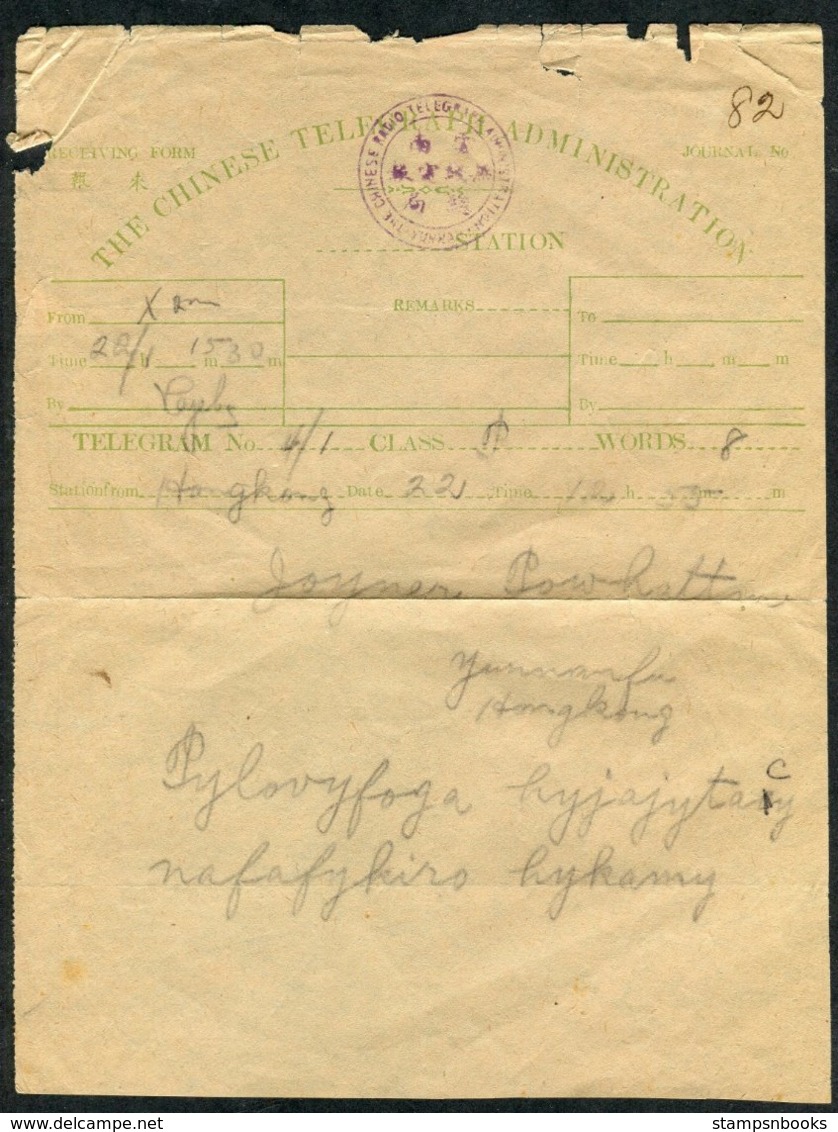 China / Hong Kong. The Chinese Telegraph Administration Telegram - Historical Documents