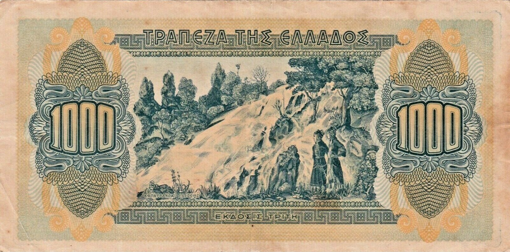 Greece 1000 Drachmai 1941 About UNC - Grèce